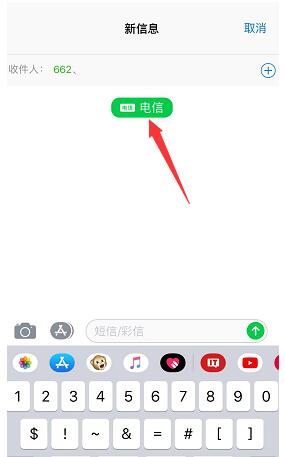 苹果手机双卡发短信的时候怎么选择副号?