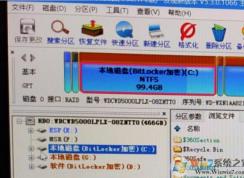 Win10磁盘如何解除BitLocker加密？解除BitLocker加密步骤