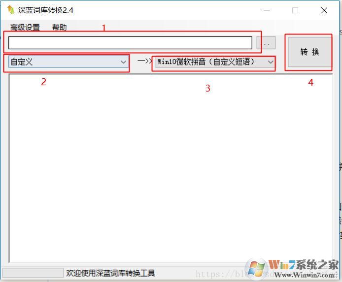 Win10微软拼音输入法怎么导入词库？微软拼音词库导入教程