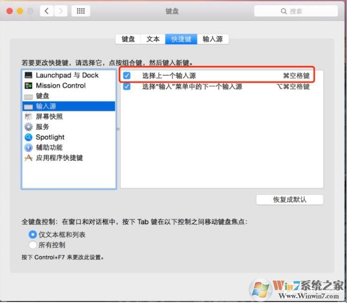 MAC输入法切换教程,苹果MAC怎么切换输入法