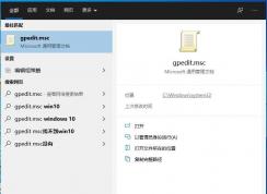Win10系统Win快捷键不能用修复方法