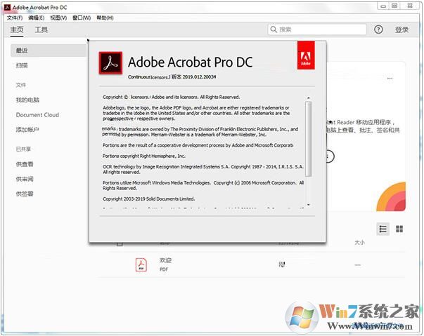 Adobe Acrobat 破解版|Adobe Acrobat Pro DC 2019中文破解版 