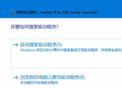 微软确认Win10设备管理器自动更新驱动程序功能已经被删除