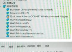 Win10设备管理器网卡设备感叹号,错误代码43解决方法
