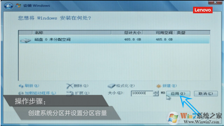 联想电脑Win10改Win7官方教程