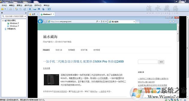 VMware Workstation 10中文破解版(含序列号)