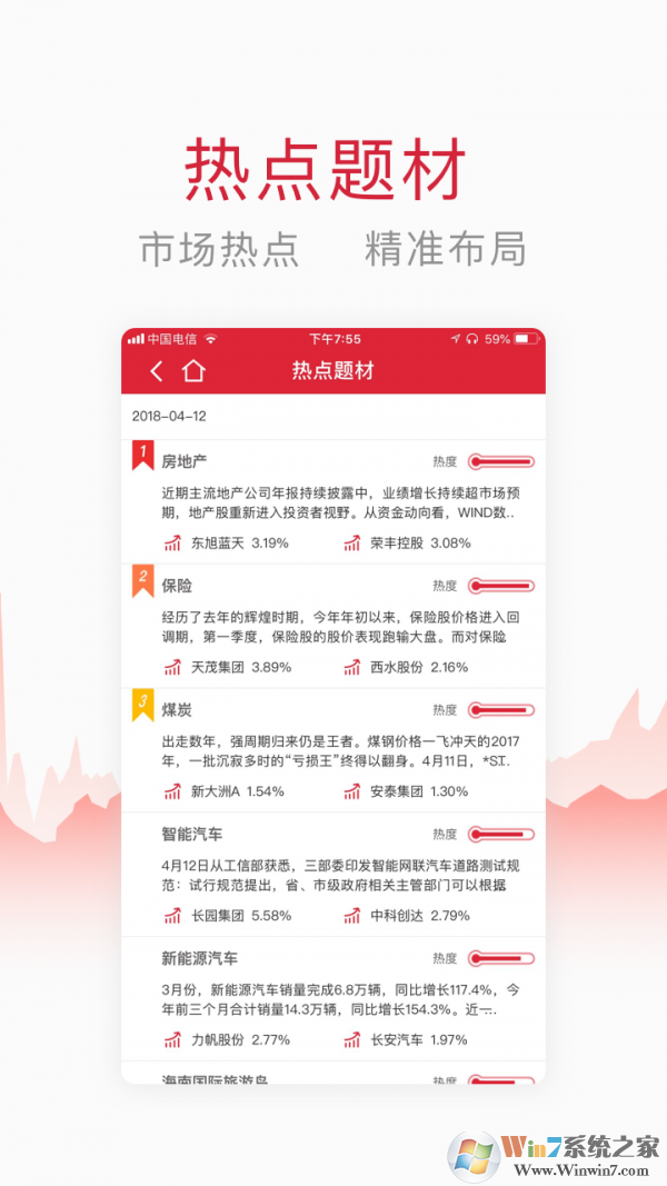 万得股票下载_万得股票app安卓最新版