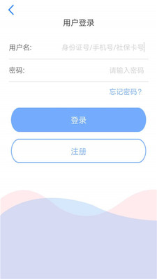 天津人力社保app下载_天津人力社保App安卓版