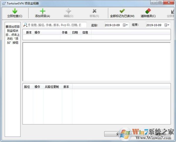 SVN下载|TortoiseSVN中文版(64位) v1.13.2