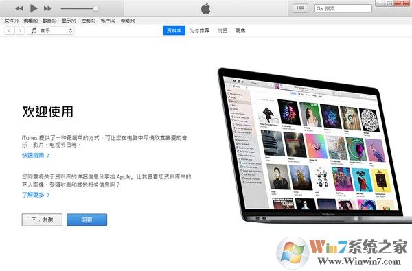 iTunes64位下载|苹果iTunes 64位官方版 v12.10.8