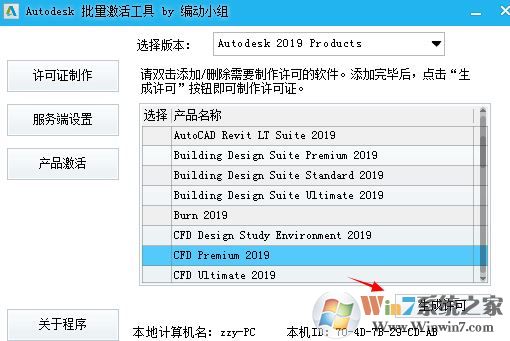 Autodesk_Autodesk CFD 2019ע