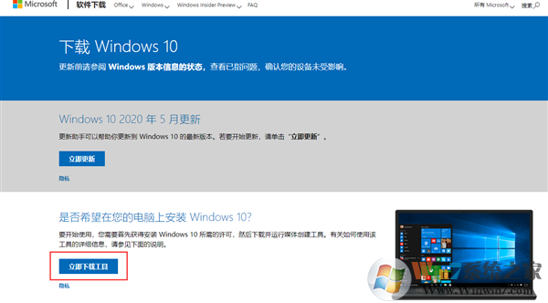 Windows 10现在仍然可以免费下载安装！附教程
