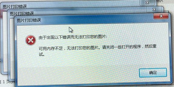 win7系统“由于出现以下错误而无法打印您的图片”的解决方法