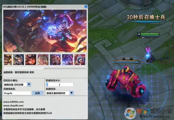 LOL动态换肤大师|LOL换肤大师 SkinPro 10.25.2防封版