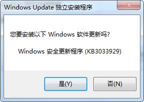 Win7 KB3033929补丁+winload.exe下载(解决显卡驱动无法安装)2020版