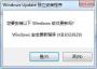 Win7 KB3033929补丁+winload.exe下载(解决显卡驱动无法安装)2020版