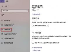 Windows10 20H1(2004)系统功能更新介绍