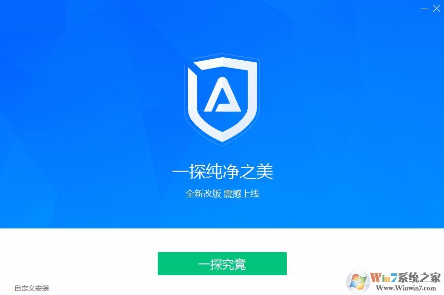 Adsafe广告管家(adsafe净网大师) v8.0免费正式版 