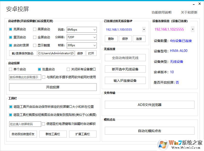 Scrcpy_Scrcpy GUI(Ͷ)ɫ԰