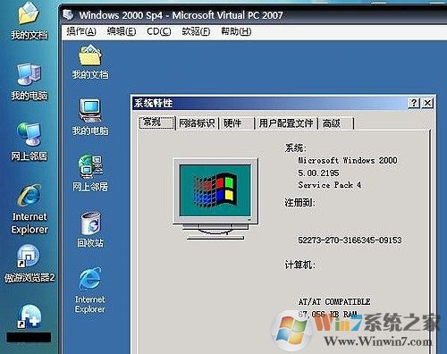 Virtual PC 2007下载