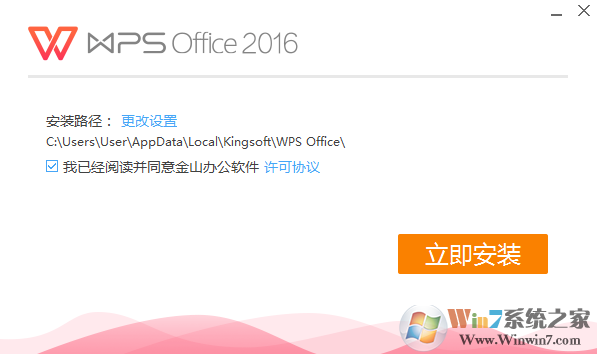 WPS2016下载|WPS Office 2016个人官方免费版 