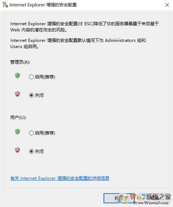 Server服务器系统IE浏览器打不开网页解决方法