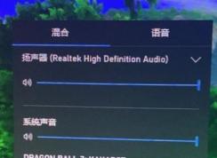 Win10打开游戏弹出[混音/语音]无法关闭的解决方法