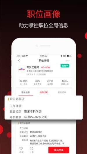 猎萝卜下载_猎萝卜APP安卓版