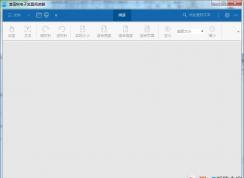 OFD文件怎么打开？三款打开OFD文件的阅读器