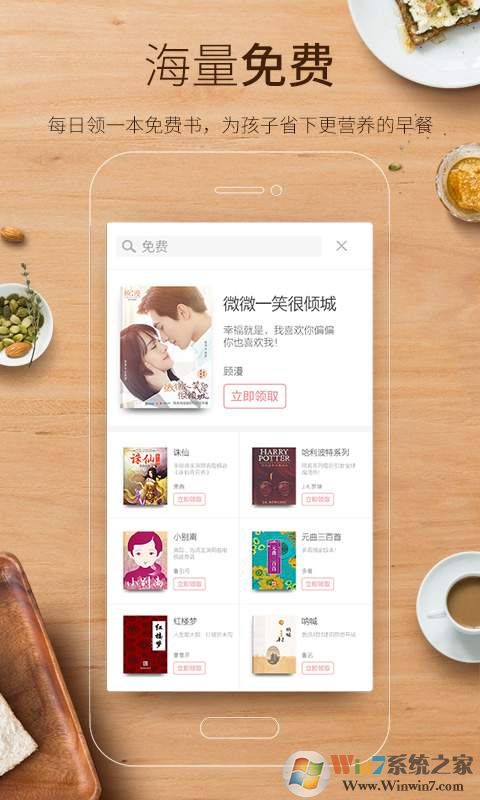 多看阅读(电子图书阅读)APP VIP安卓版