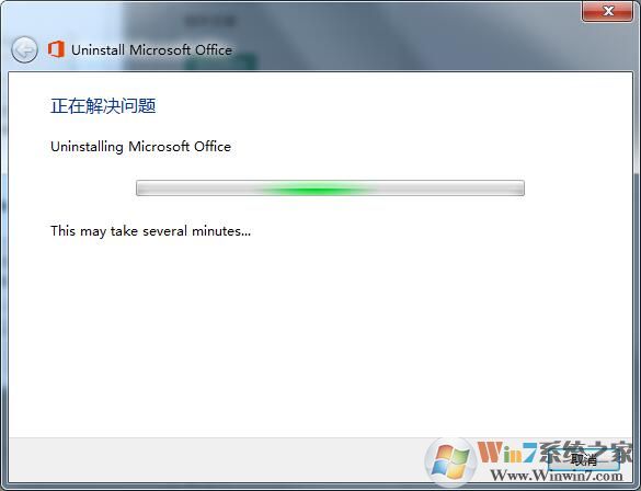 Win7系统Office卸载不干净无法安装解决方法