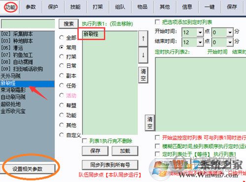 天龙小蜜下载_天龙小蜜破解版