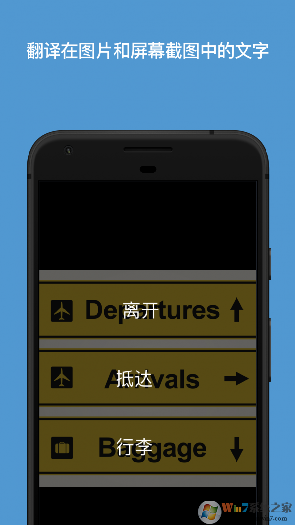 微软翻译(Microsoft Translator)APP安卓版