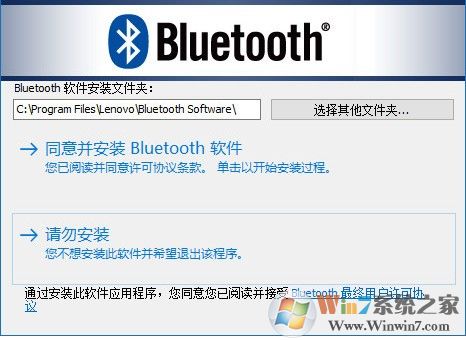 博通蓝牙驱动下载|Broadcom Bluetooth驱动Win10版(64位+32位)