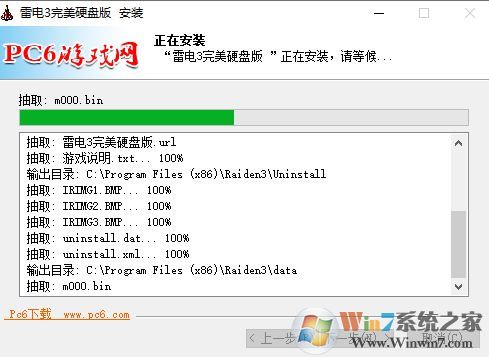 雷电3下载_雷电3完美绿色硬盘版