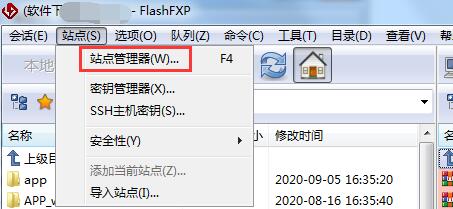 FTP下载工具(FlashFXP)绿色完美破解版v5.4