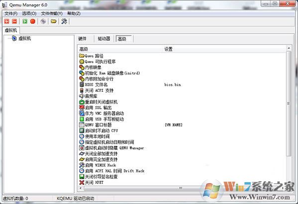 QEMU虚拟机下载_QEMU Manager(虚拟机软件)汉化版