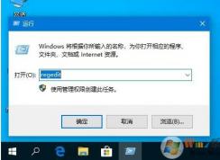 Win10截图工具无法使用的修复方法