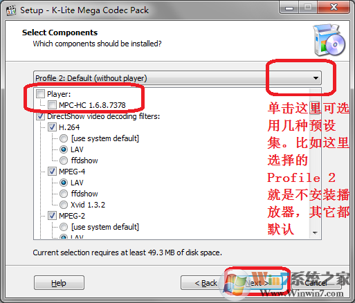 万能解码器K-Lite Mega Codec Pack V15.7.1中文官方版