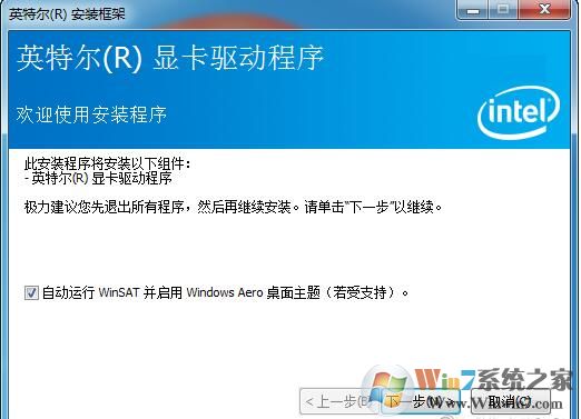 Intel 610/630显卡驱动Win7 64位(intel 8,9代核显驱动)