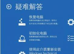 Win10系统0xc0000098错误解决方法