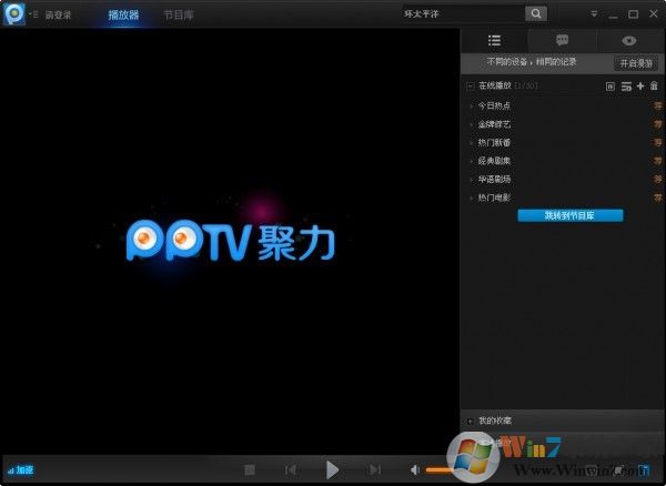 pplive下载|pplive网络电视(PP视频) 2020官方版