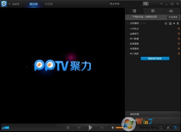 pplive下载|pplive网络电视(PP视频) 2020官方版 