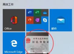 Win10照片缓存怎么清理?清理照片缓存的方法