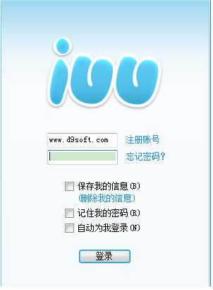 iuu免费短信软件下载|iuu免费发短信软件 v4.1免费版