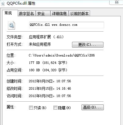 QQPCfix.dll下载_QQPCfix.dll修复工具