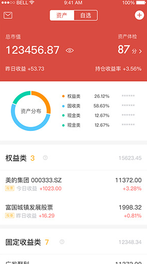 挖财下载_挖财记账理财app电脑版