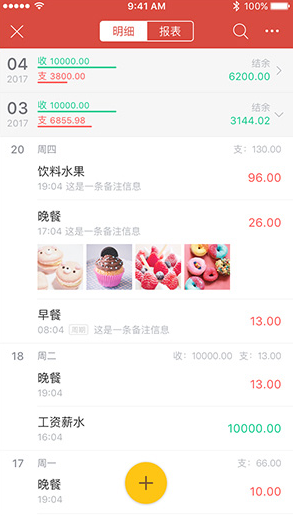 挖财下载_挖财记账理财app电脑版