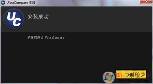 文件比较工具UltraCompare v20.20中文免费版