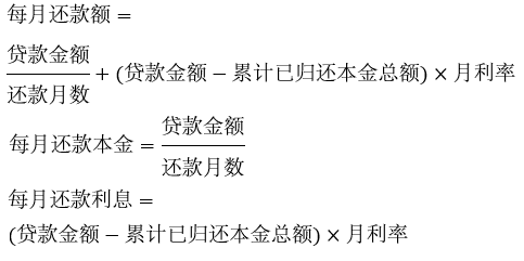 等额本息计算器下载_等额本息(金)计算器绿色版